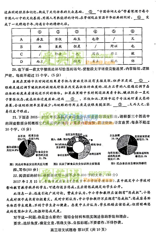 2017鄭州二模語文答案鄭州市2017年高中畢業(yè)年級第二次質量預測語文試題答案